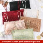 স্কুল-কলেজের আপুদের জন্য আরামদায়ক ইনার